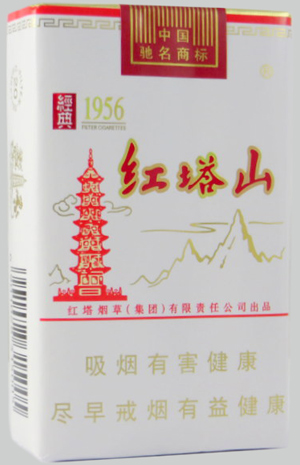 红塔山（软经典1956）