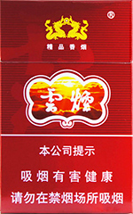 云烟（紫云）