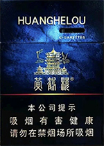 黄鹤楼中支全系列价格表