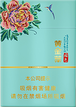 最新的黄金叶中支香烟价目表