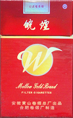 黄山皖烟多少钱一包 黄山皖烟图片和价目一览（完整版）