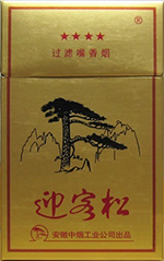 黄山迎客松香烟多少钱一包  黄山迎客松图片和价目一览