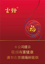 30块钱到50块钱的云烟有哪些选择, 30块钱到50块钱的云烟价钱和图片