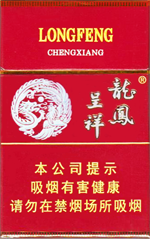 龙凤呈祥（硬）多少钱一包  龙凤呈祥 第1张