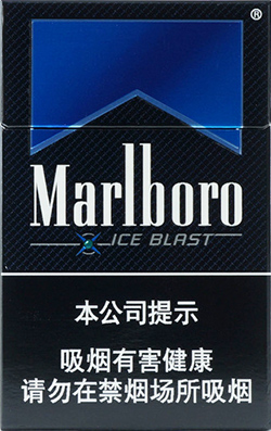 万宝路（硬冰爵）