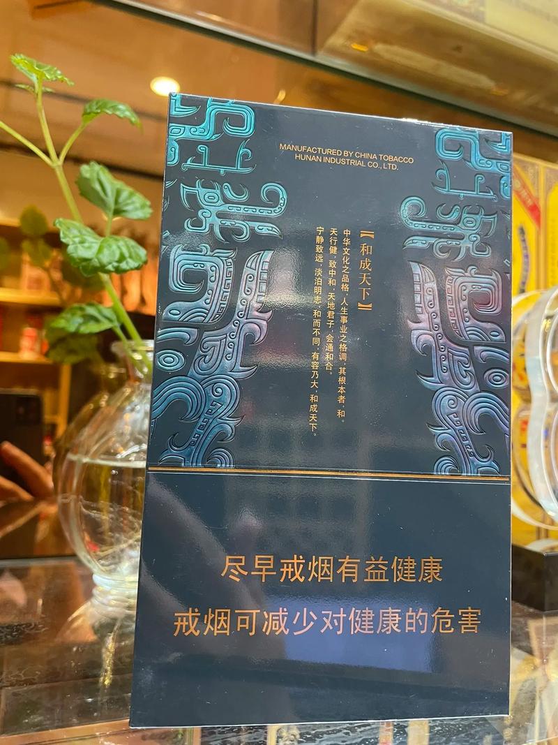 白沙（和天下尊享）香烟,白和天下尊享白盒多少钱一包
