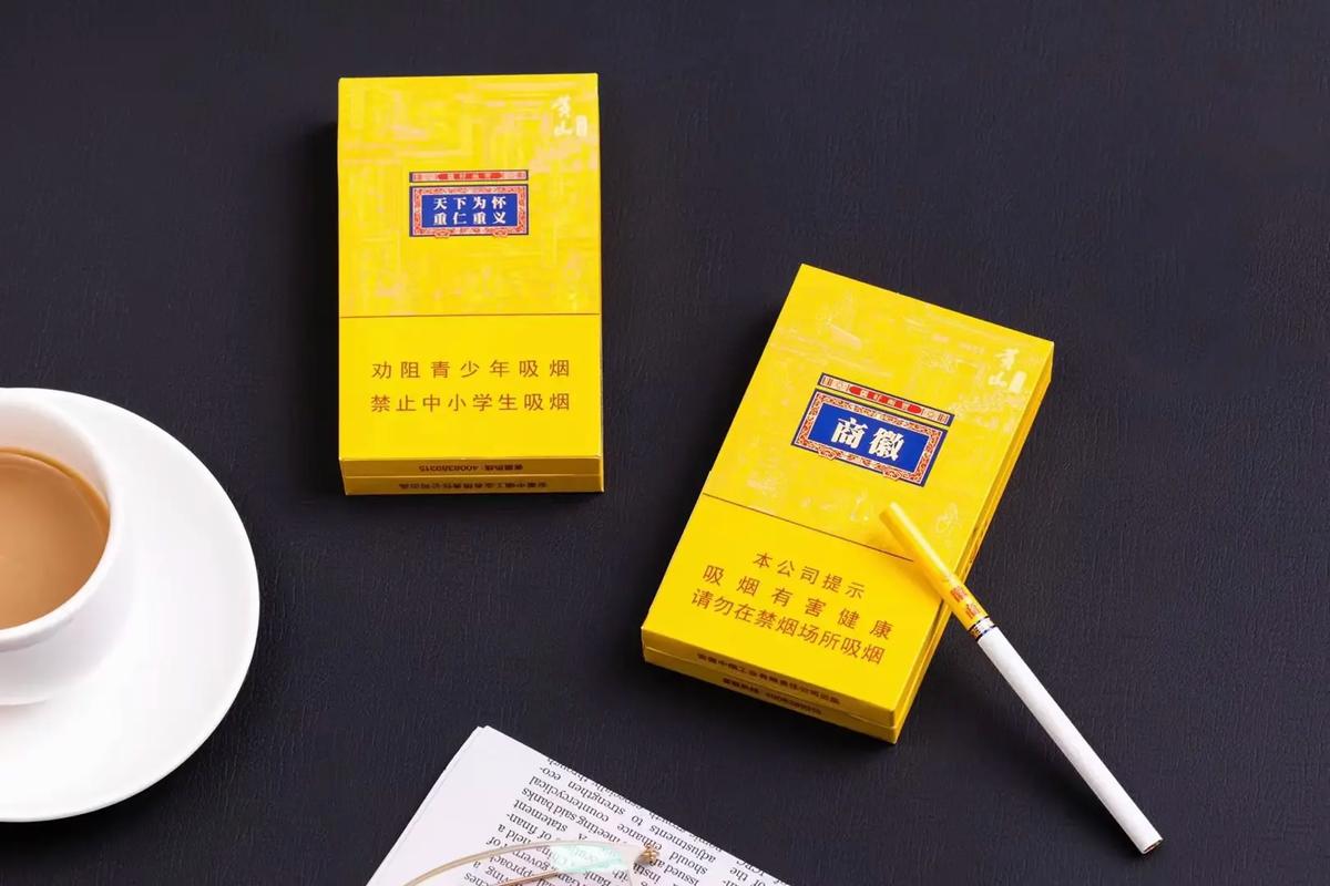 徽商香烟,传承徽文化的烟草精品