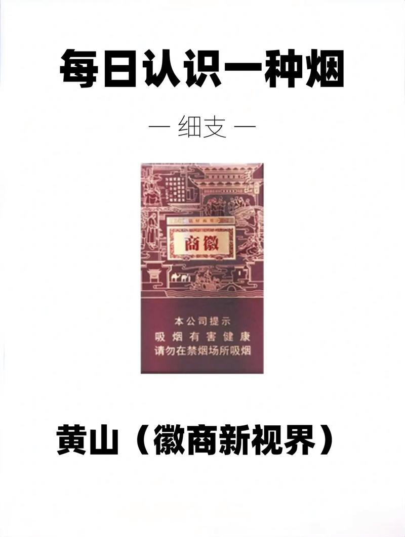 100元一包的徽商图片,传承千年的徽州文化精髓