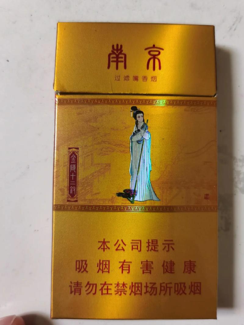 金陵十二钗香烟,品味经典，传承文化  第2张