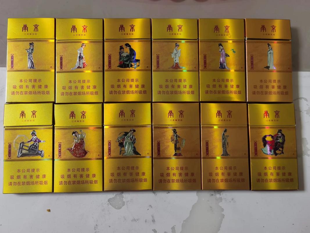 金陵十二钗香烟,品味经典，传承文化
