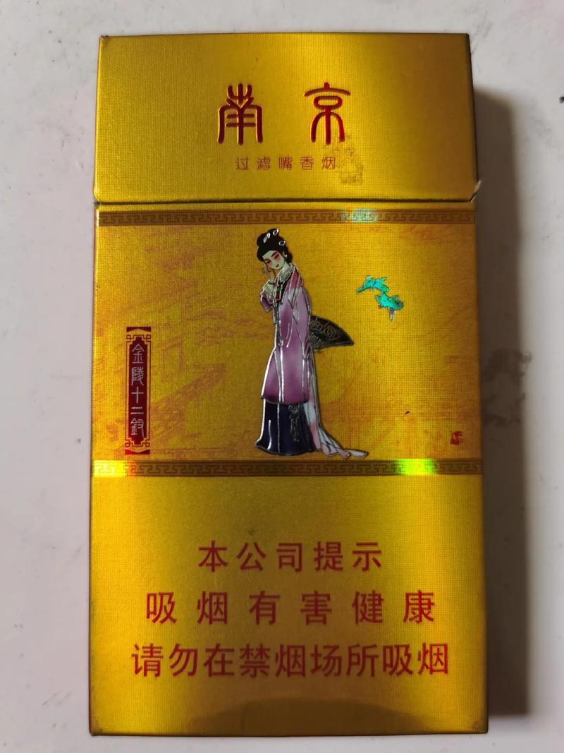 金陵十二钗香烟,品味经典，传承文化  第3张
