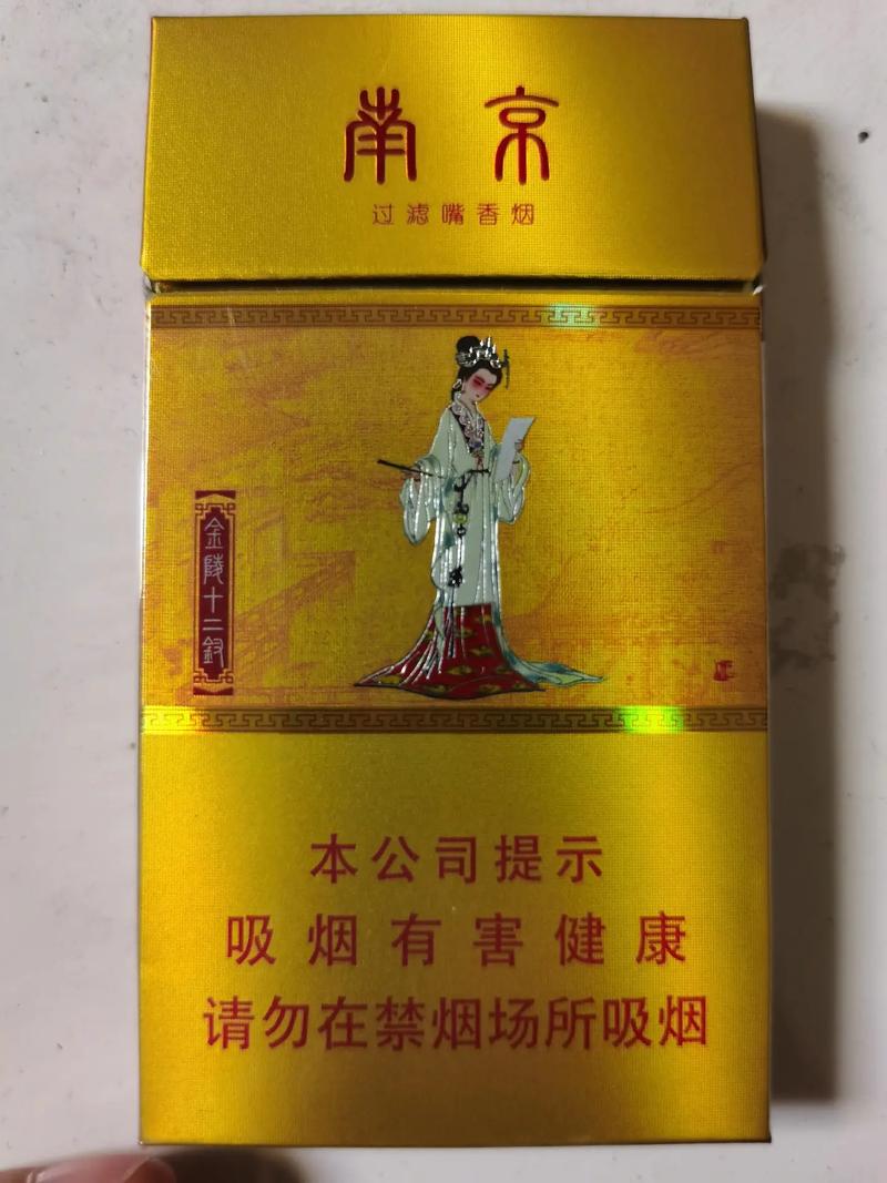 金陵十二钗香烟,品味经典，传承文化  第5张