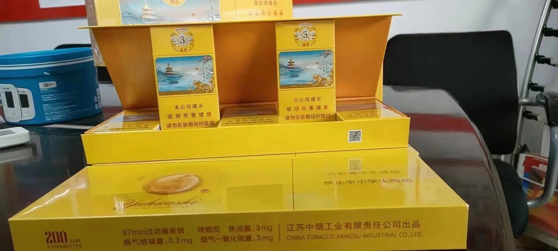 南京雨花石细支多少钱一包
