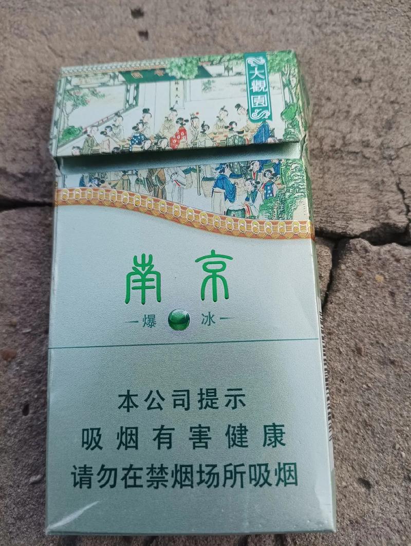 南京烟,历史悠久的烟草传奇