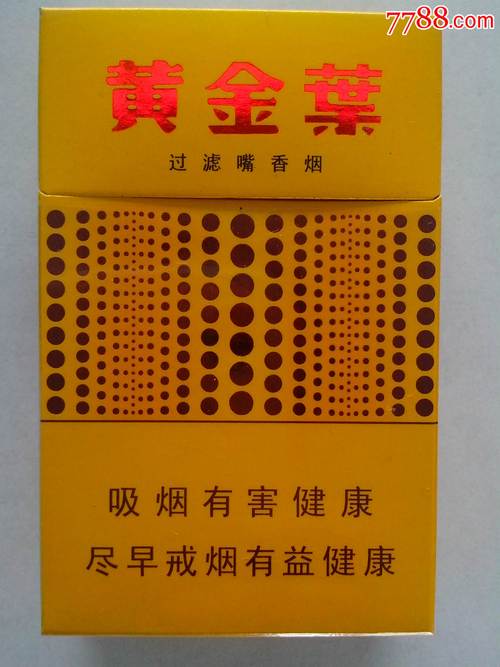 黄金眼香烟,河南中烟的明星产品  第8张
