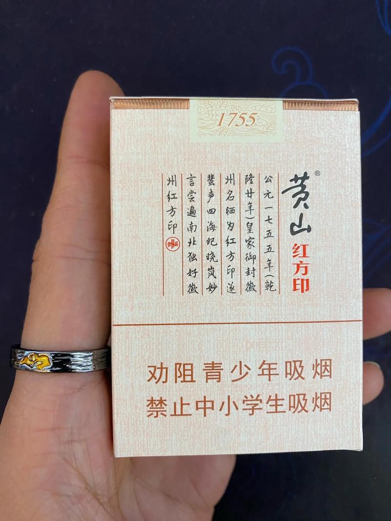 红方印香烟价格,全部烟价格表2024价格表