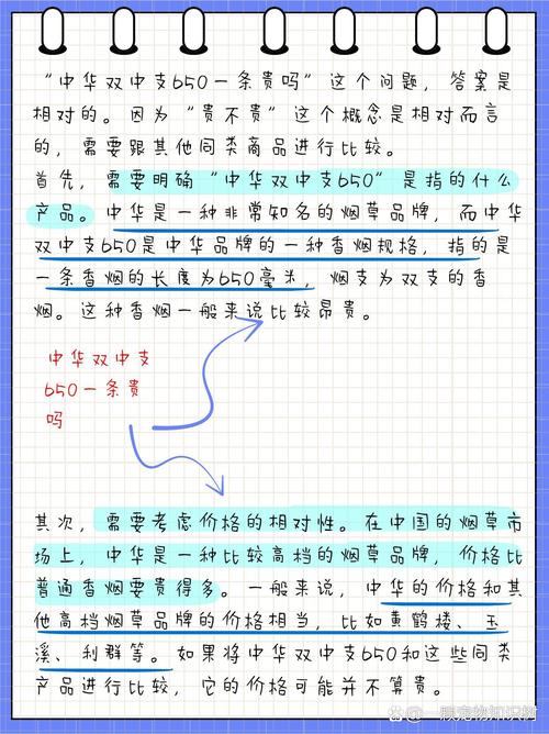 一条中华香烟多少钱,品味与价值的完美结合  第2张