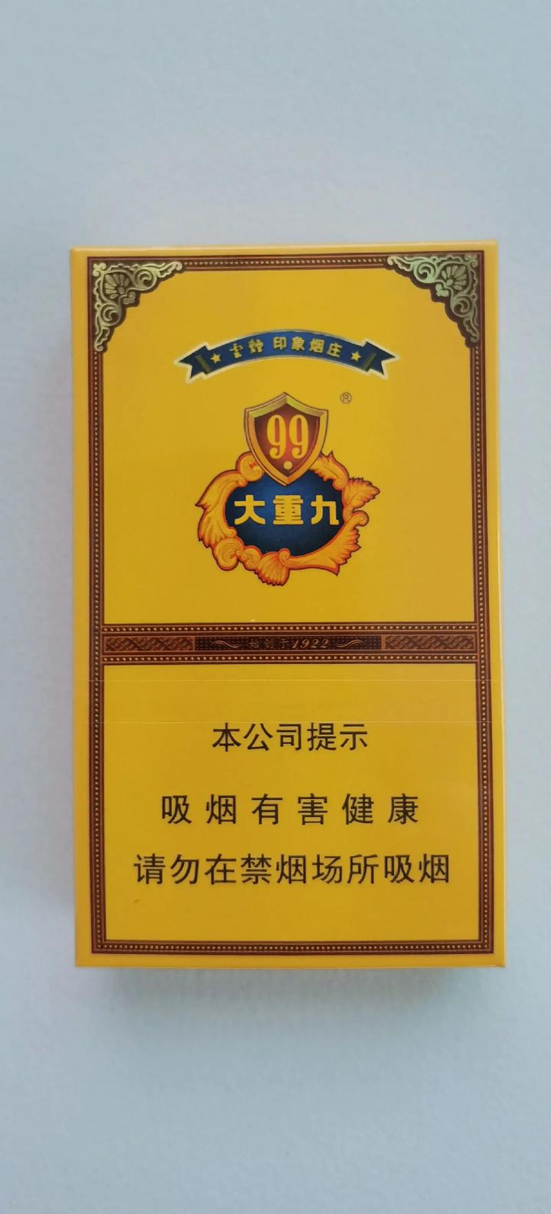 大重九香烟,历史与文化的传承