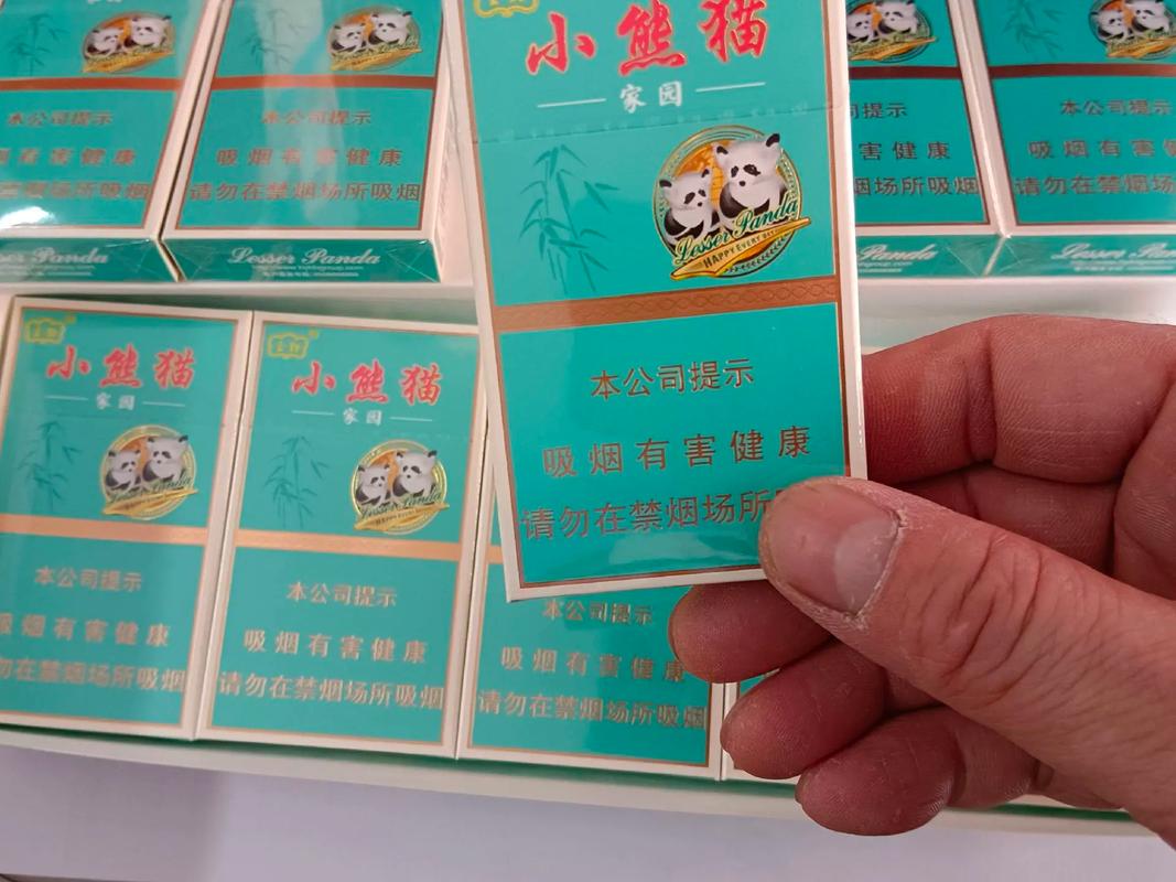 小熊猫家园细支香烟多少一包  第4张