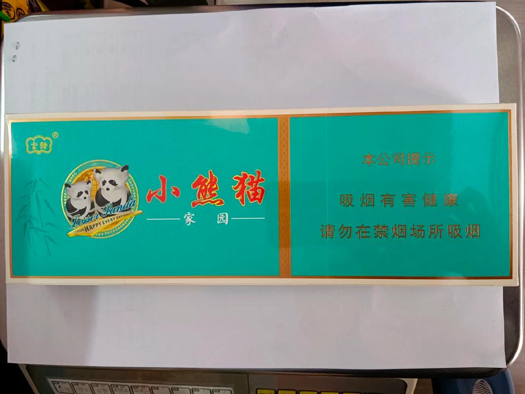 小熊猫家园细支香烟多少一包