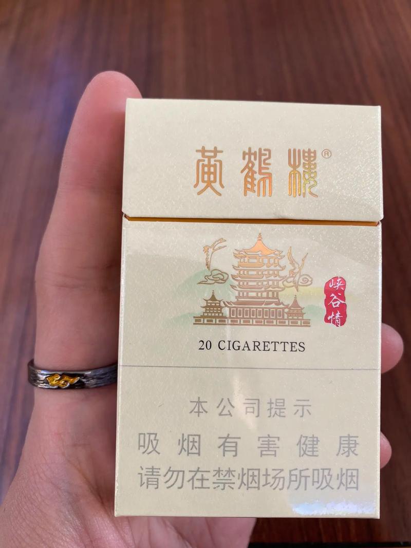 黄鹤楼烟图片,历史悠久的中华名烟