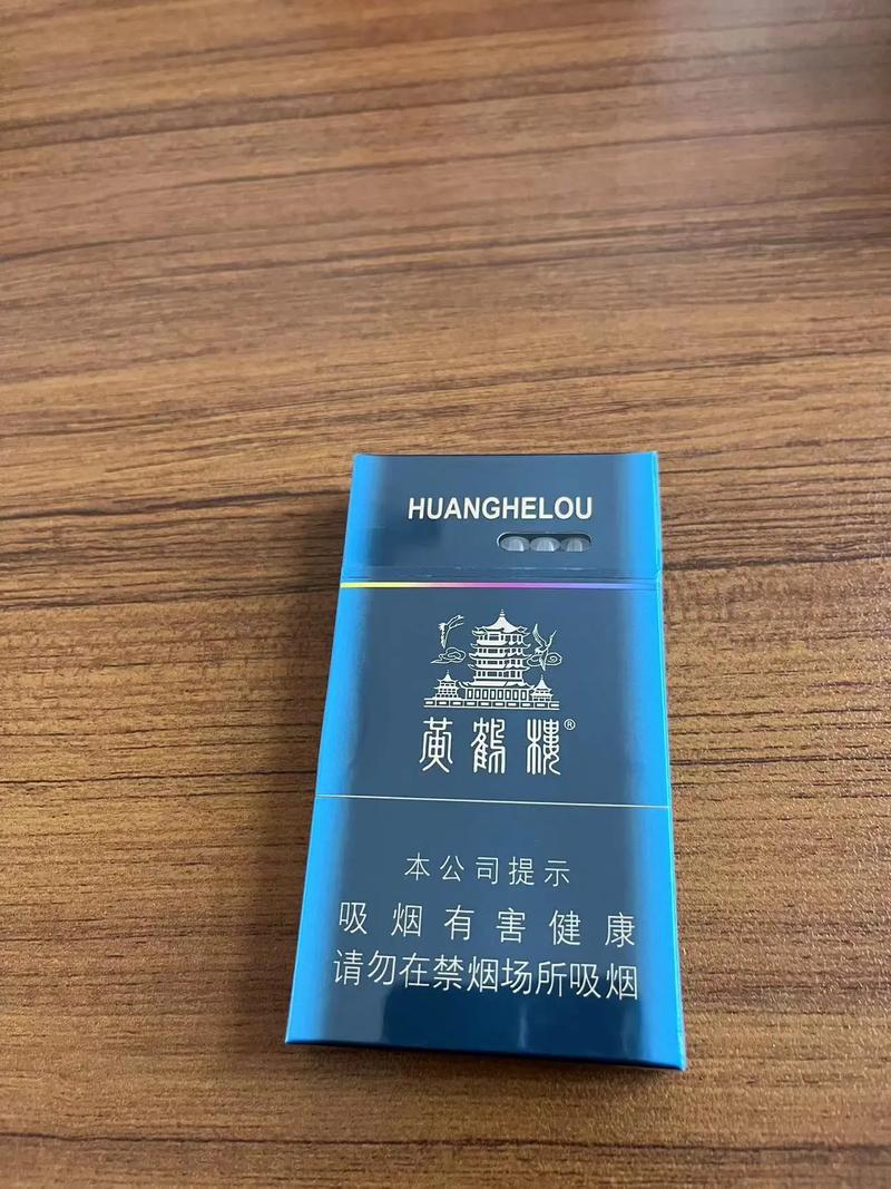 黄鹤楼烟图片,历史悠久的中华名烟  第4张