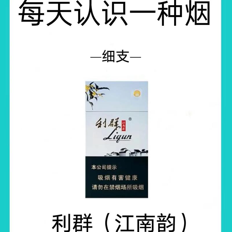 利群香烟种类及价格,利群香烟种类及价格——探寻烟民心中的经典品牌