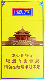人民大会堂（盛京细支）,香烟图片