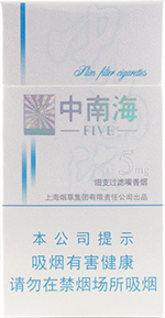 中南海（5mg细支）,香烟图片