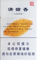 娇子（宽窄清甜香）,香烟图片
