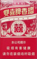 双喜（百年红）,香烟图片