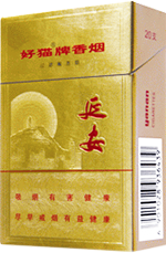 好猫（金延安）,香烟图片