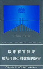 万宝路（薄荷脆中免）,香烟图片