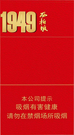 钻石 (细支西柏坡）,香烟图片