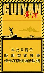 贵烟（细支行者）,香烟图片