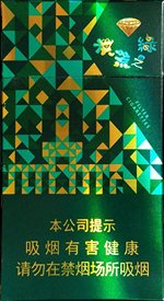 钻石（洪荒之绿细支）,香烟图片