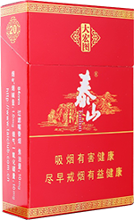 泰山（大宏图）,香烟图片