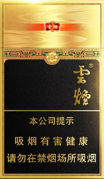 云烟（流金印象细支）,香烟图片
