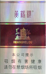 黄鹤楼（银紫）,香烟图片