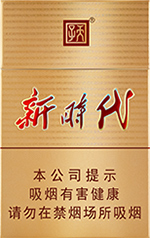 天子（新时代）,香烟图片