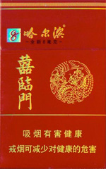 哈尔滨（喜临门）,香烟图片