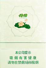 钻石（双中支荷花）,香烟图片