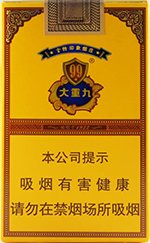 云烟（软大重九）,香烟图片