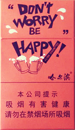 哈尔滨（Happy）,香烟图片