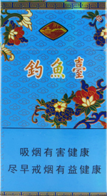 钓鱼台（硬景泰蓝94mm）,香烟图片