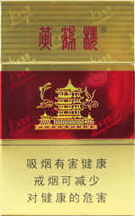 黄鹤楼（硬红）,香烟图片