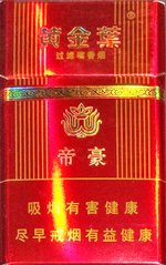黄金叶（鸿运帝豪）,香烟图片