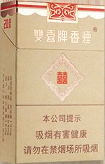 双喜（珍藏）,香烟图片