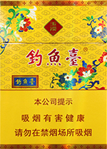 玉溪（中支钓鱼台）,香烟图片