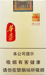 玉溪（华叶）,香烟图片
